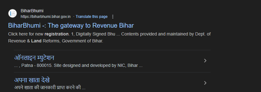 Bihar Land Survey Khatiyan Download