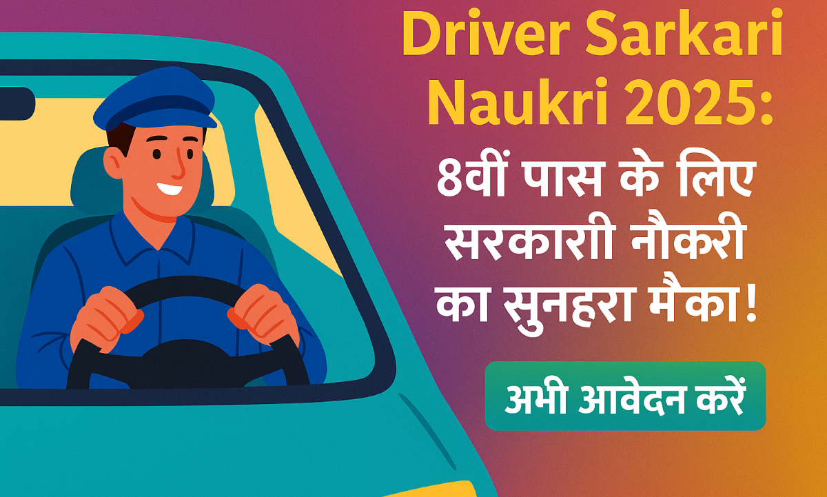 Driver Sarkari Naukri 2025