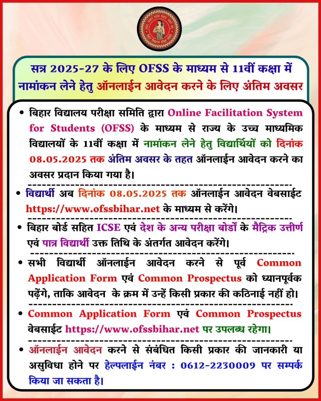 OFSS Bihar Inter Admission 2025-27 Notification