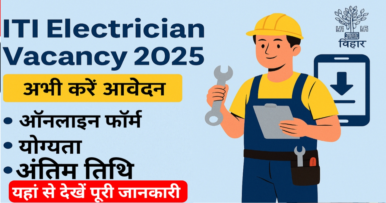 ITI Electrician Vacancy 2025