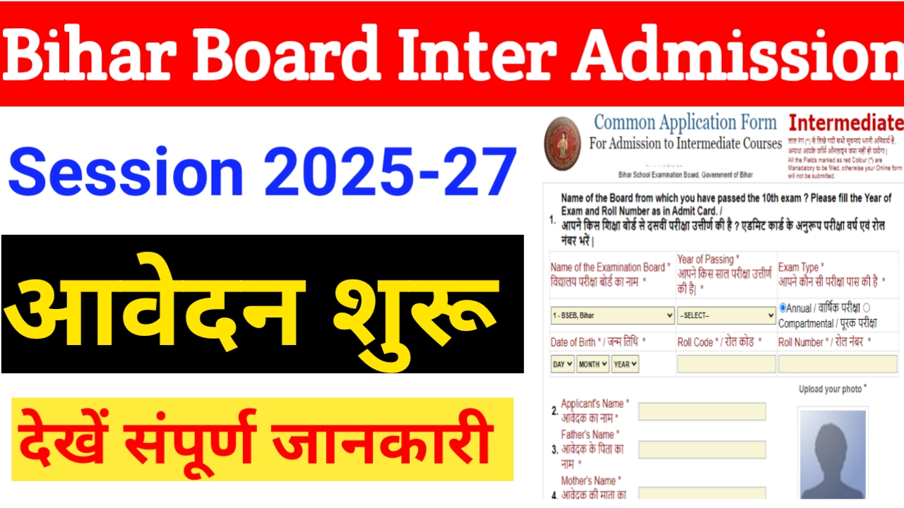 OFSS Bihar Inter Admission 2025 27