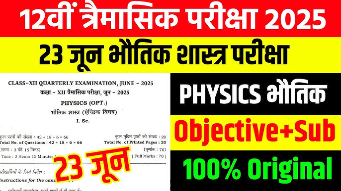 BRABU UG Admission 2025-29 Merit List