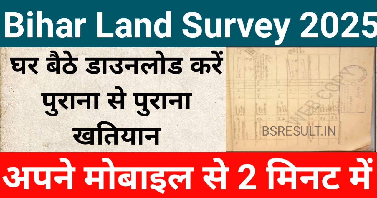 Bihar Land Survey Khatiyan Download