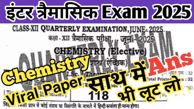 BRABU UG Admission 2025-29 Merit List