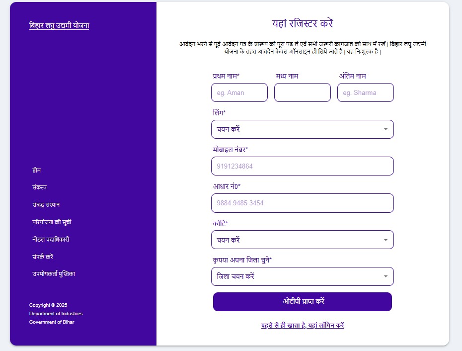 mukhyamnatri