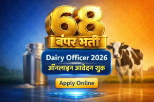 Read more about the article Bihar BTSC Dairy Officer Vacancy 2026: 68 पदों पर बंपर भर्ती, ऑनलाइन आवेदन शुरू