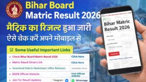 Read more about the article Bihar Board Matric Result 2026: मैट्रिक का रिजल्ट हुआ जारी, ऐसे चेक करें अपने मोबाइल से