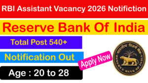 Read more about the article RBI Assistant Vacancy 2026 Notification Date (Expected) Online Apply, Vacancy Details, Eligibility , Last Date, Syllabus