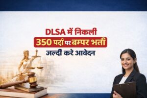 Read more about the article DLSA Gondia Legal Volunteer Bharti 2026: DLSA में निकली 350 पदों पर बम्फर भर्ती, जल्दी करें आवेदन