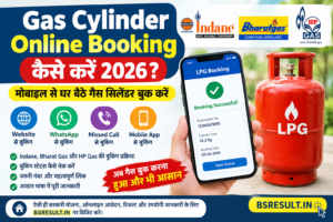Gas Cylinder Online Booking kaise kare 2026