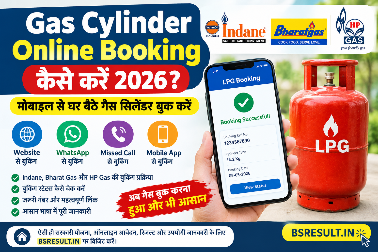 You are currently viewing Gas Cylinder Online Booking Kaise Kare 2026: मोबाइल से गैस बुक करें