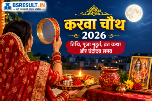 Read more about the article करवा चौथ 2026: तिथि, पूजा मुहूर्त, व्रत कथा और चंद्रोदय का समय